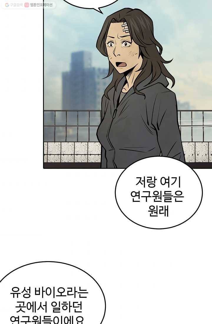 반도 프리퀄 631 8화 53