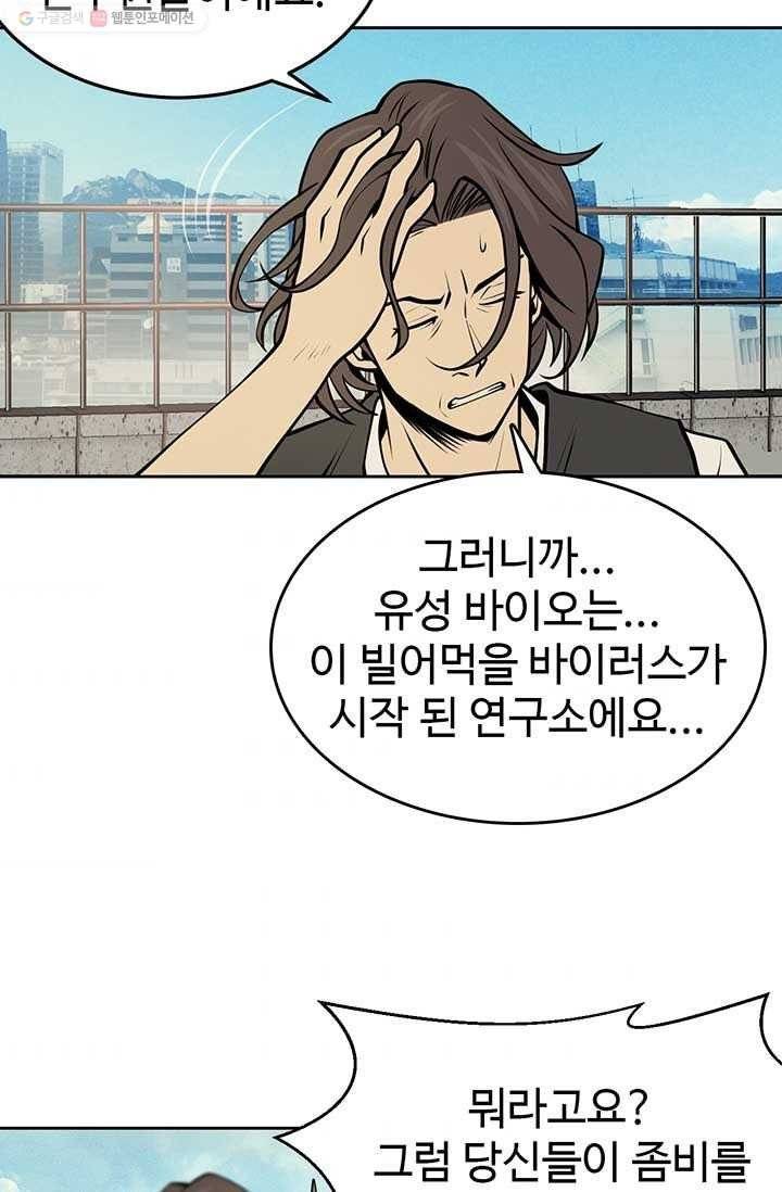 반도 프리퀄 631 8화 54