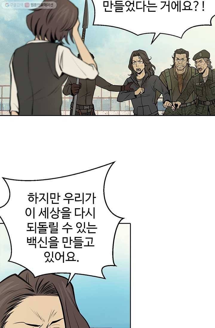 반도 프리퀄 631 8화 55