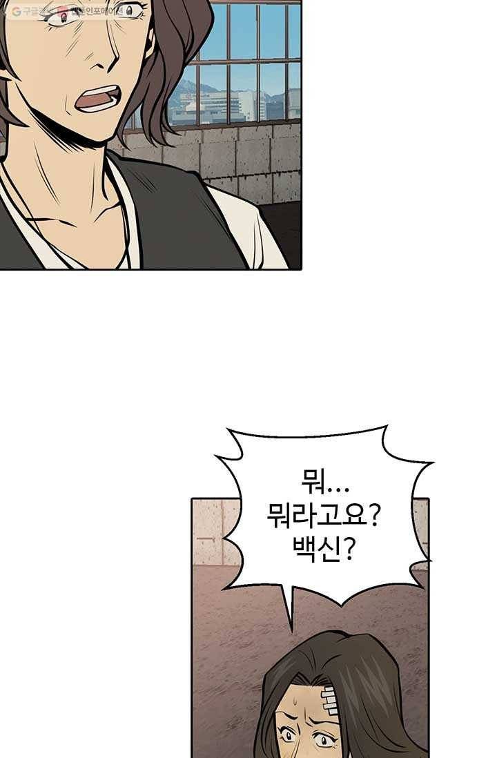 반도 프리퀄 631 8화 56