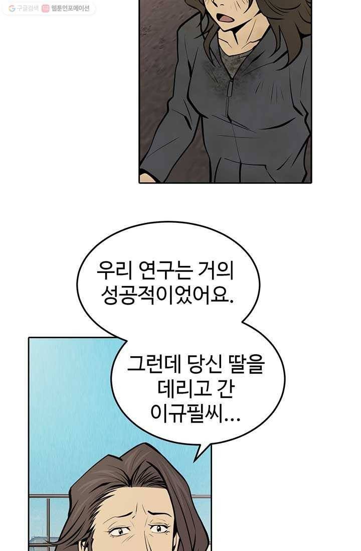반도 프리퀄 631 8화 57