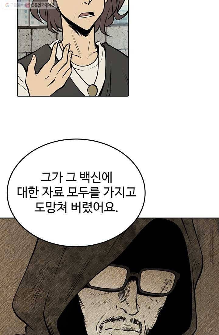 반도 프리퀄 631 8화 58