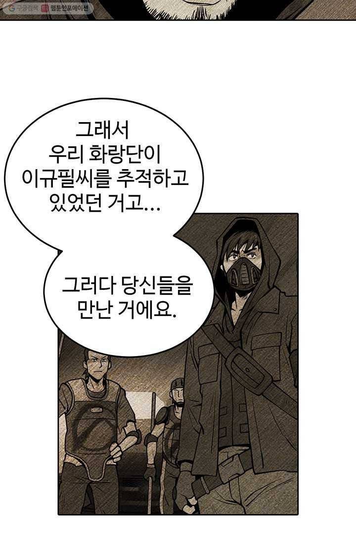 반도 프리퀄 631 8화 59