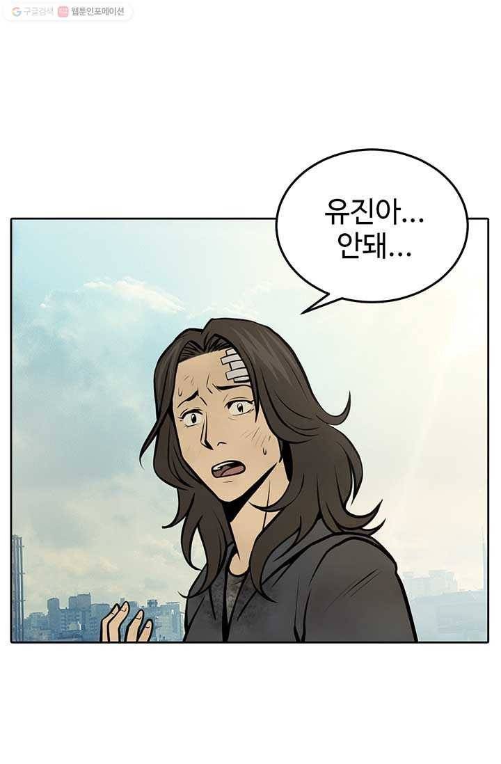 반도 프리퀄 631 8화 60