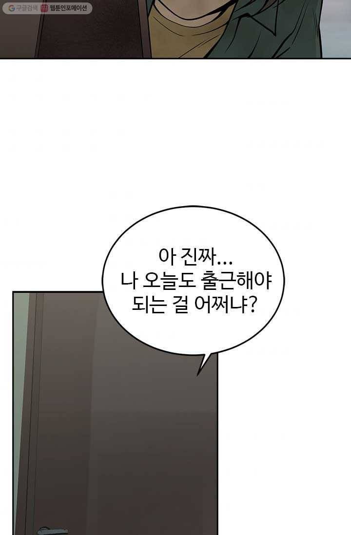 반도 프리퀄 631 8화 74