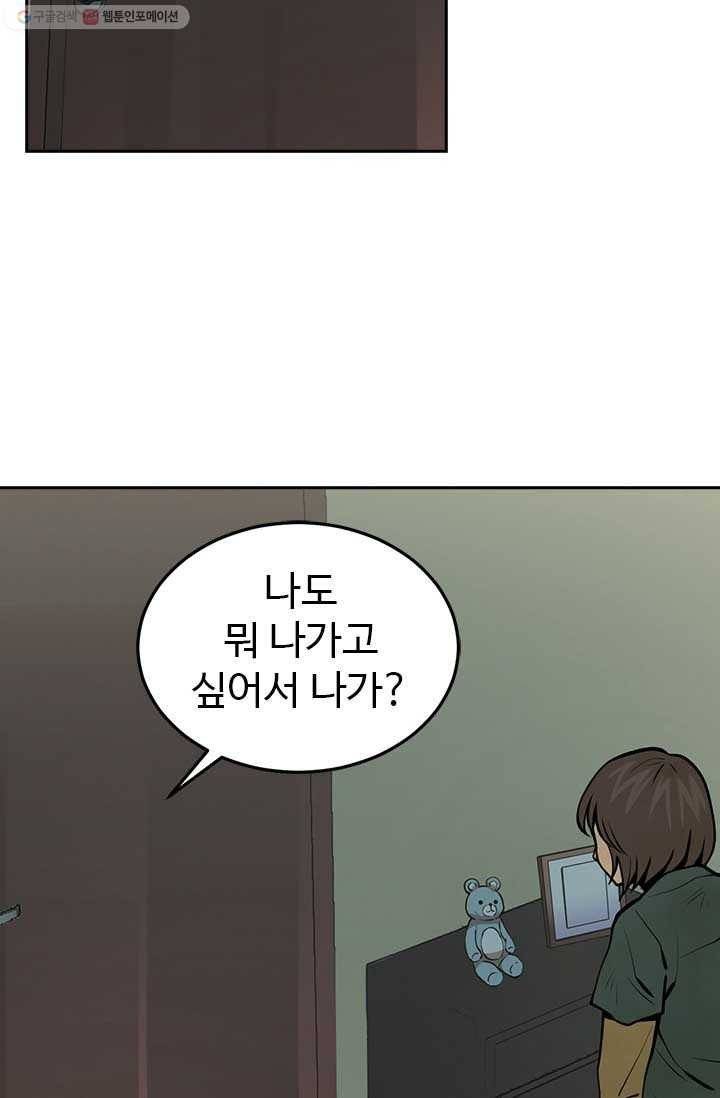 반도 프리퀄 631 8화 75