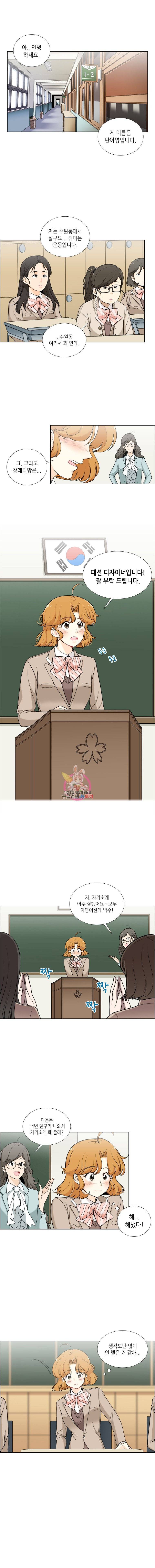 단짠남녀 13화 1