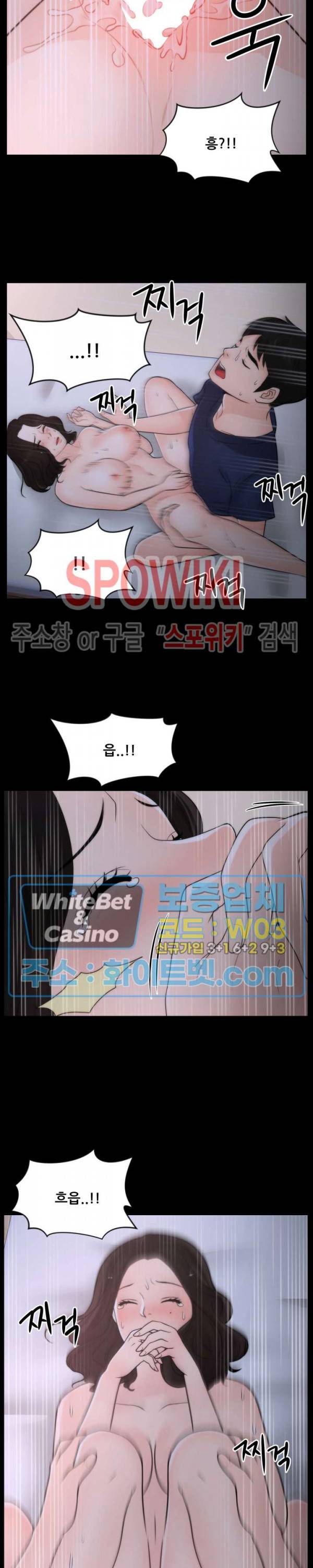 몰래 하는 사이 31화 3