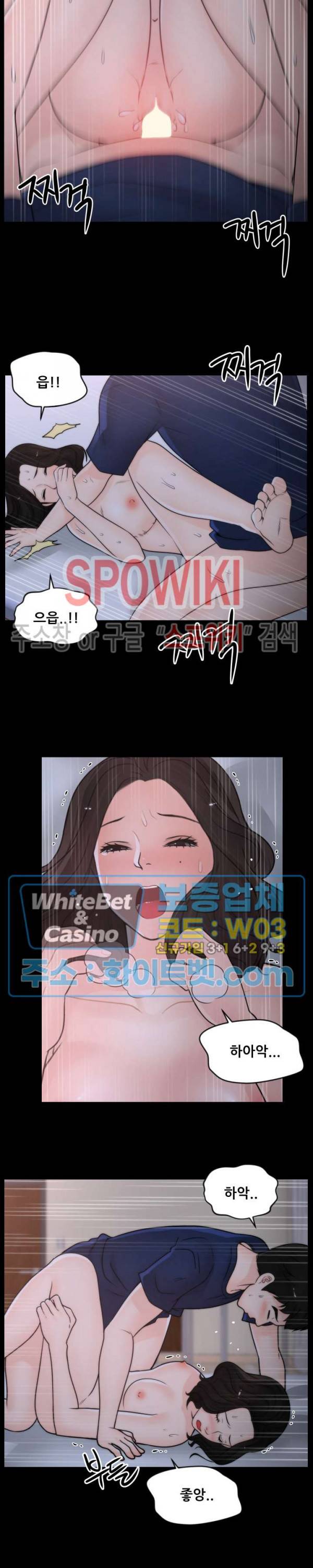 몰래 하는 사이 31화 4