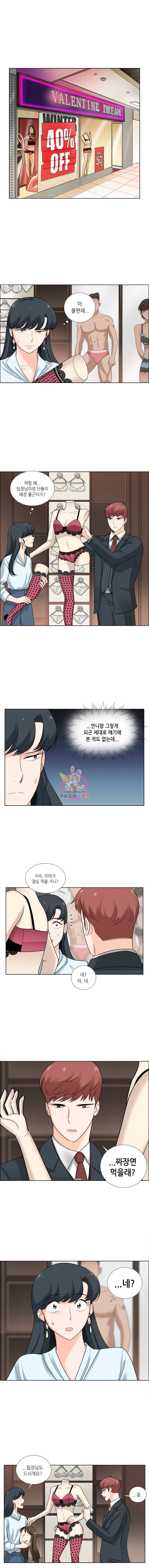 단짠남녀 38화 1