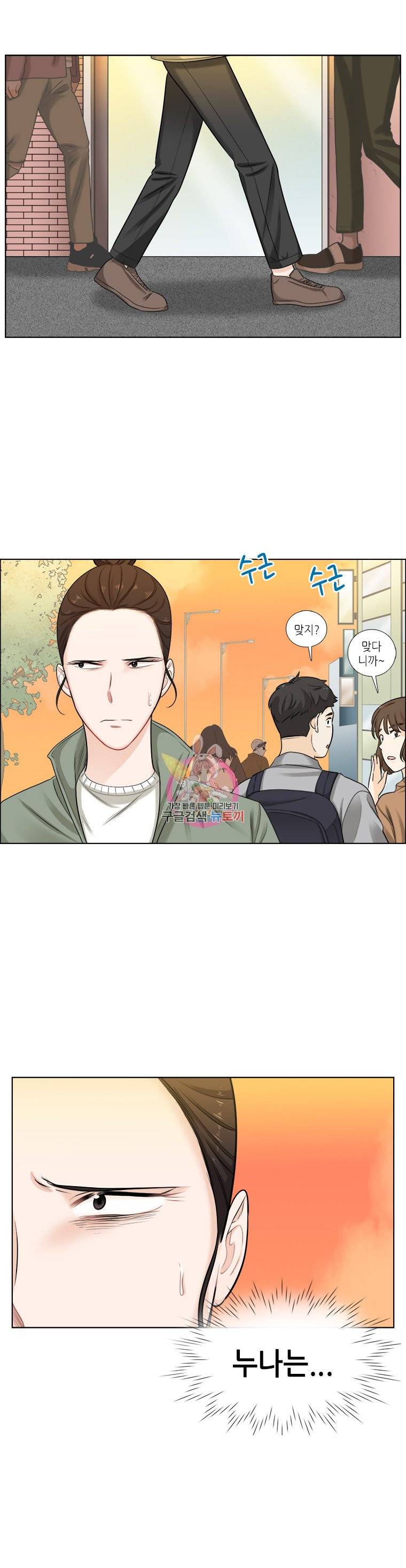 단짠남녀 58화 1