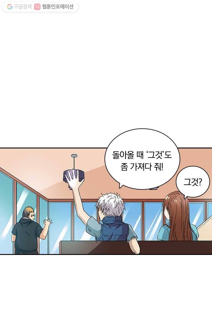 귀신을 쫓는 사나이 4화 2