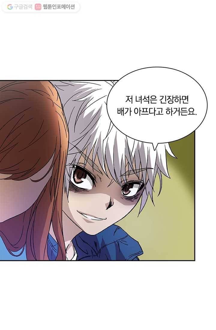 귀신을 쫓는 사나이 4화 3