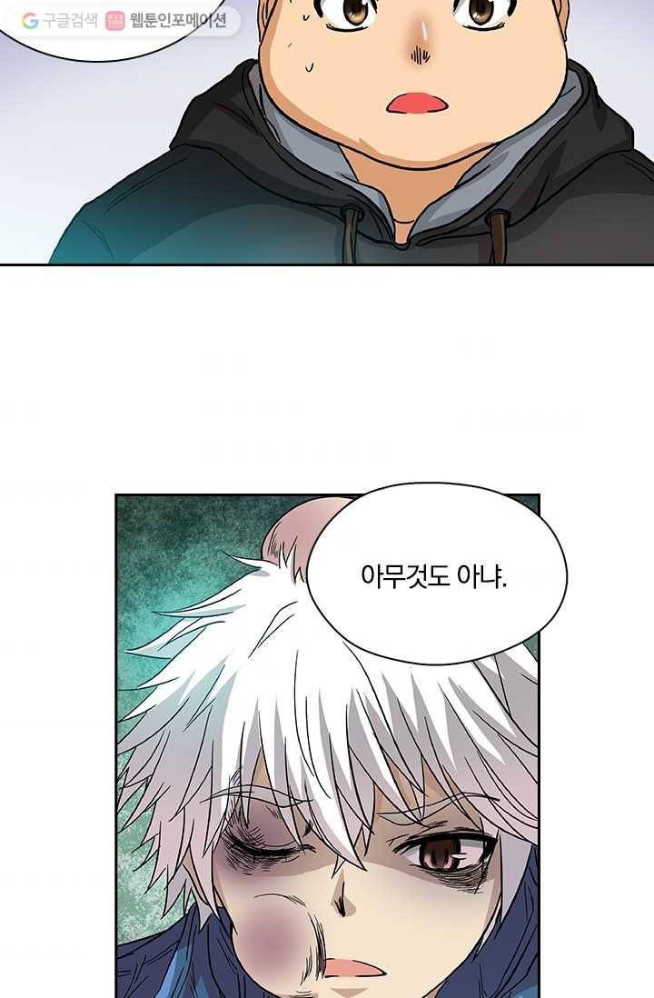 귀신을 쫓는 사나이 4화 9