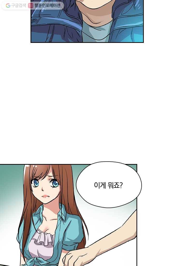 귀신을 쫓는 사나이 4화 10