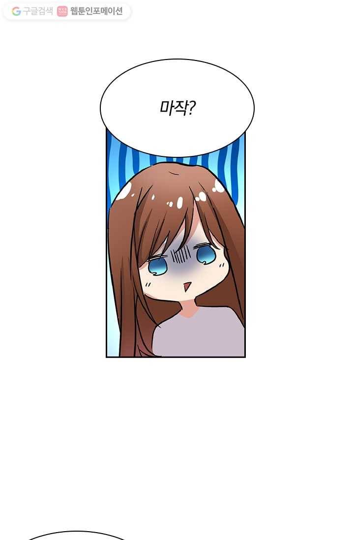 귀신을 쫓는 사나이 4화 13