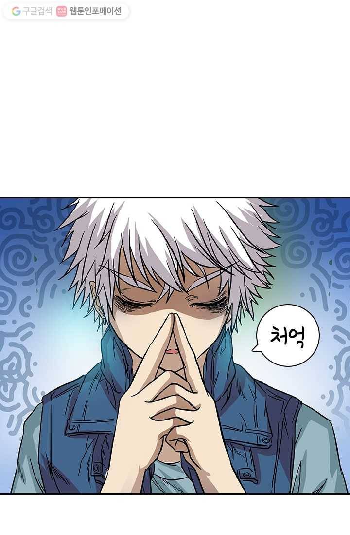 귀신을 쫓는 사나이 4화 16