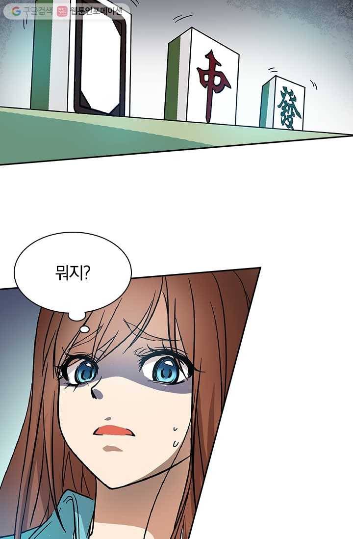 귀신을 쫓는 사나이 4화 18
