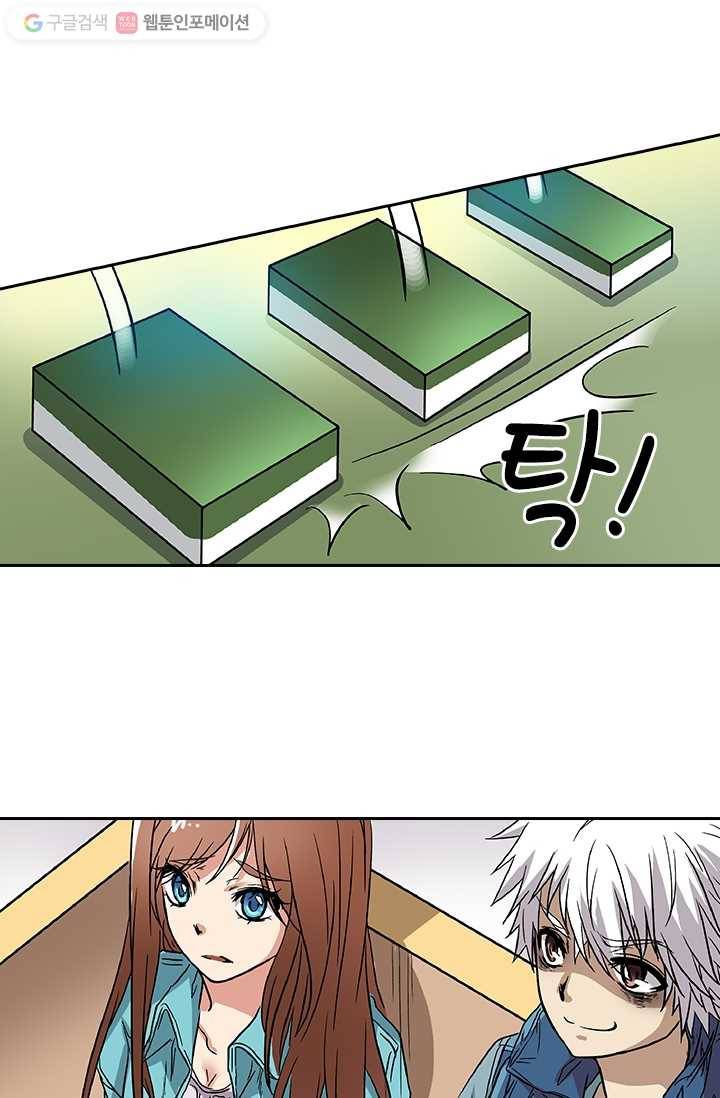 귀신을 쫓는 사나이 4화 20