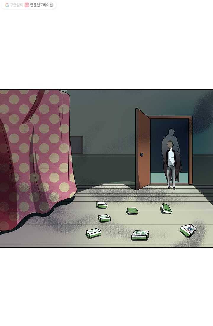 귀신을 쫓는 사나이 8화 2