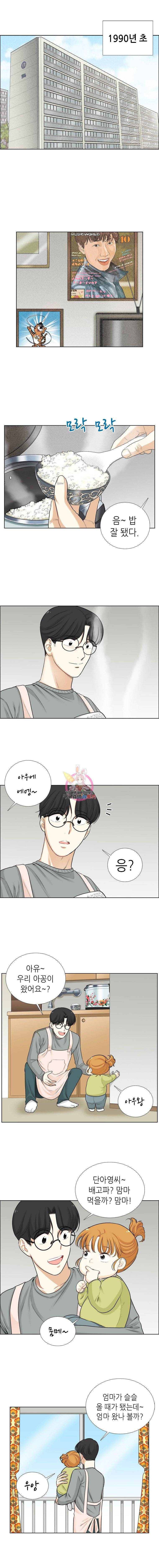 단짠남녀 75화 1