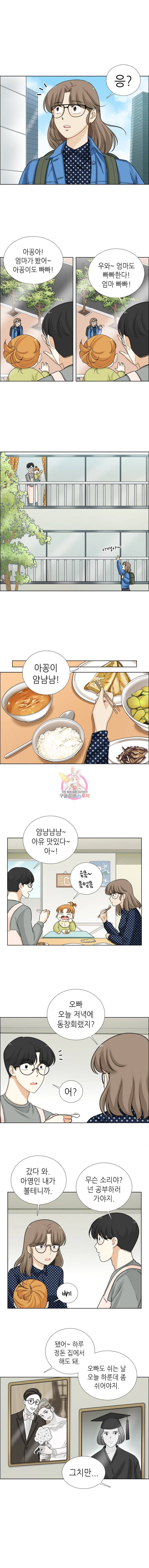 단짠남녀 75화 3
