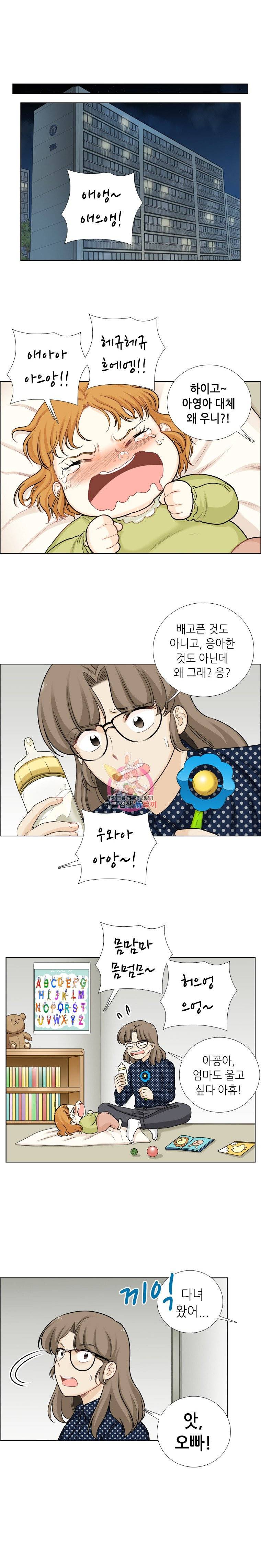 단짠남녀 75화 6
