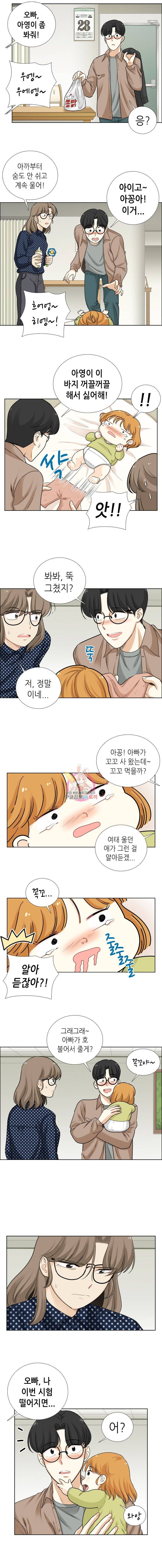 단짠남녀 75화 7