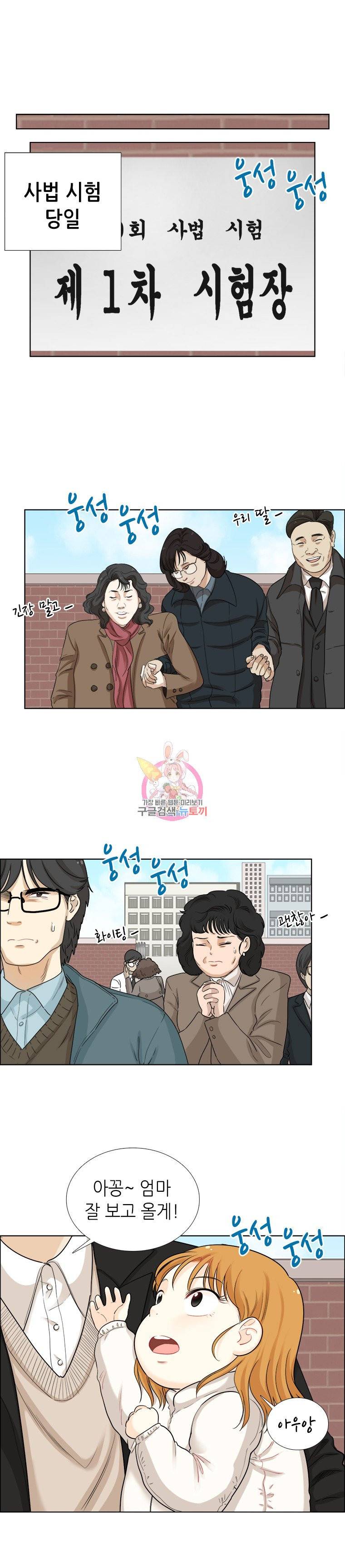 단짠남녀 75화 10