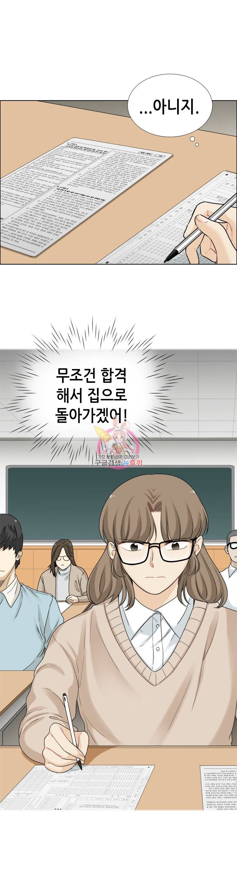 단짠남녀 75화 14
