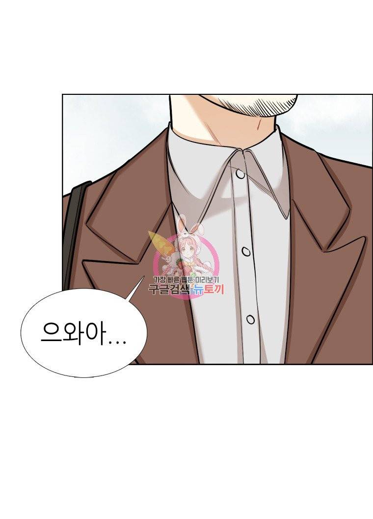 단짠남녀 81화 2