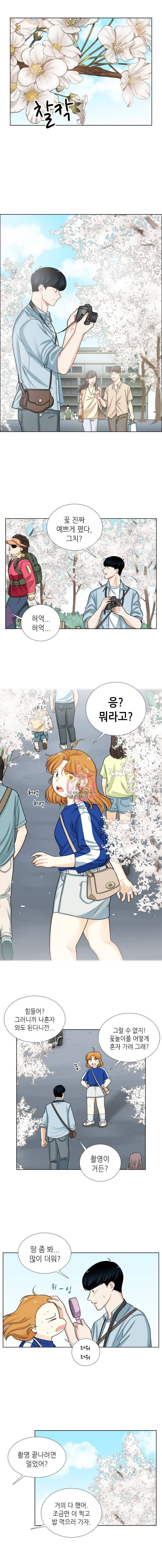 단짠남녀 101화 3