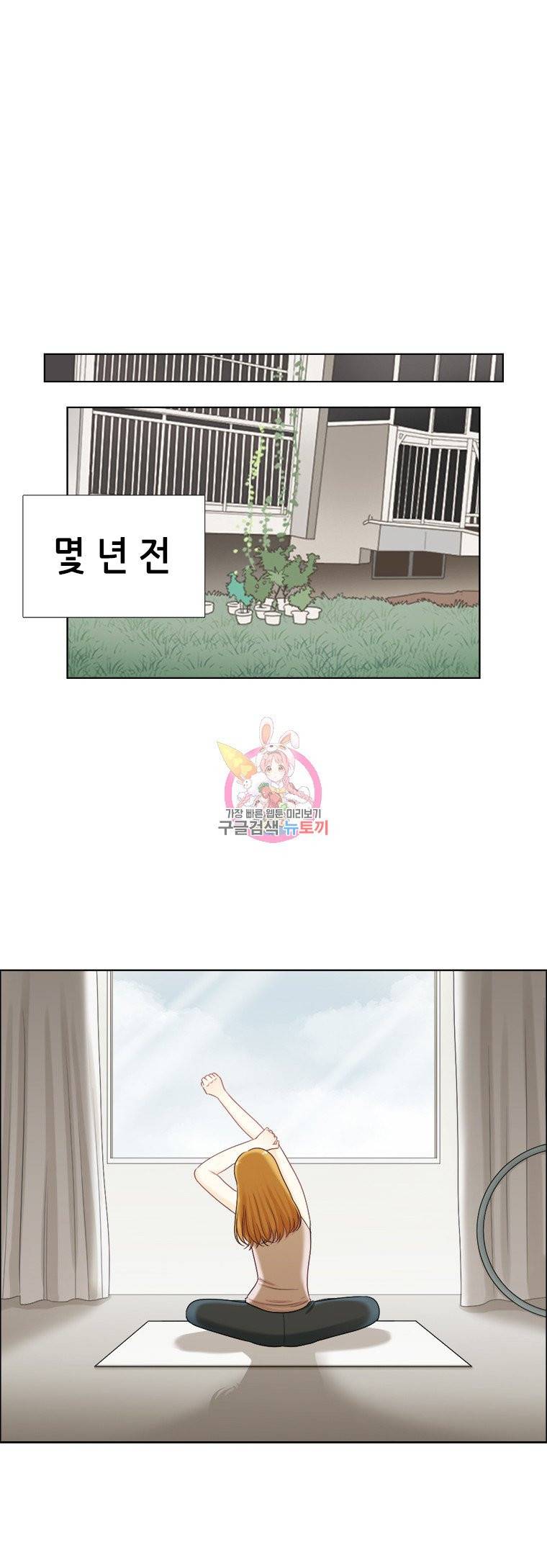 단짠남녀 127화 2