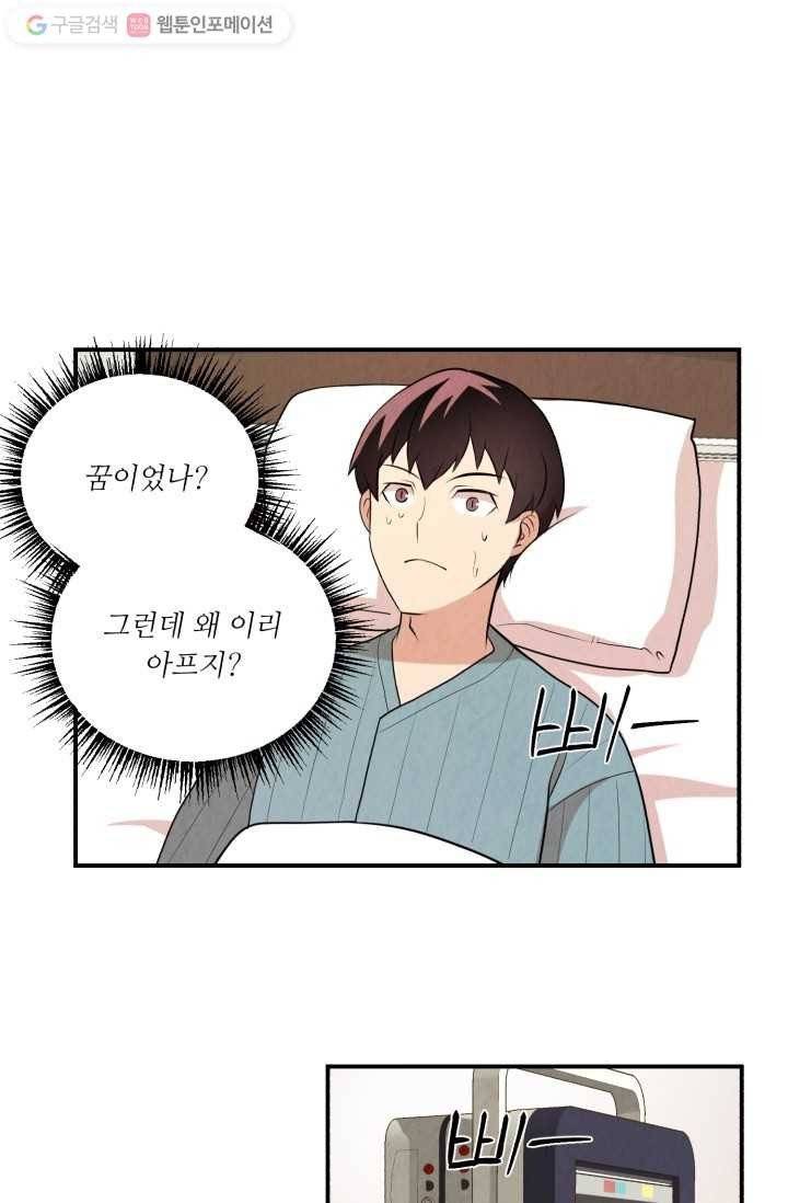 당골의 신부 4화 1