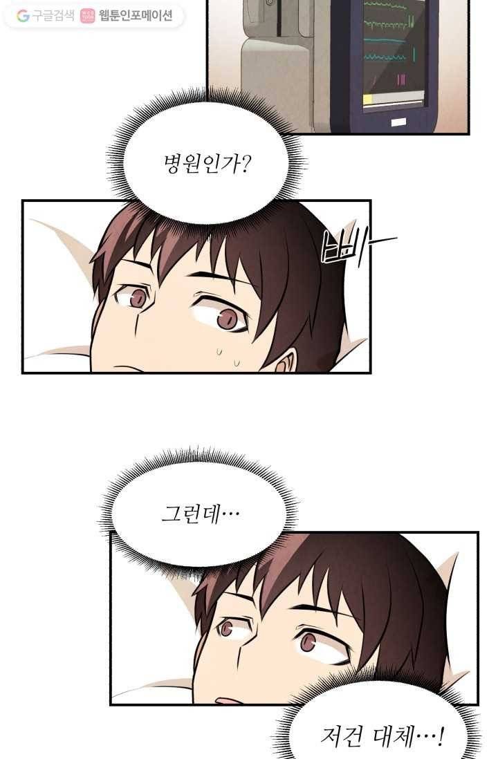 당골의 신부 4화 2