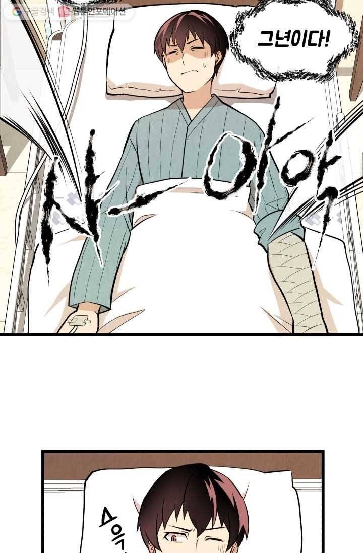 당골의 신부 4화 8