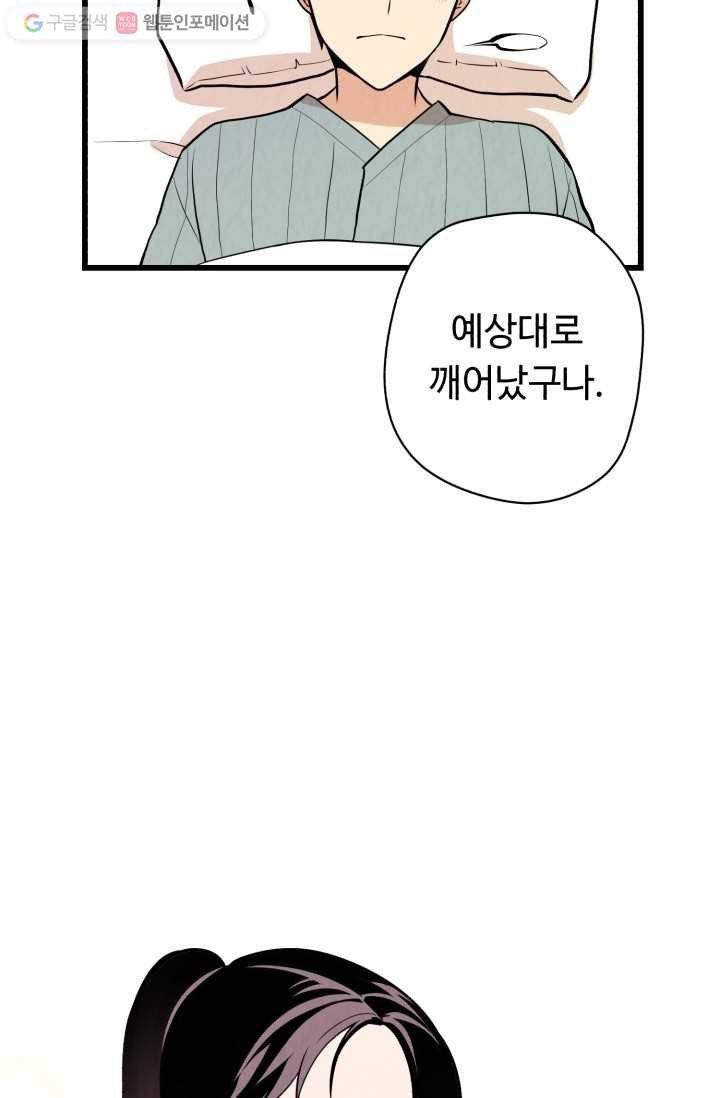 당골의 신부 4화 9