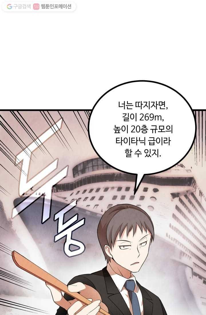 당골의 신부 11화 1