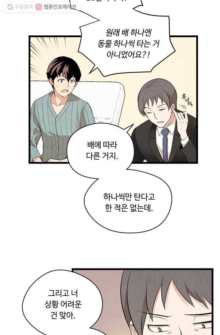 당골의 신부 11화 3