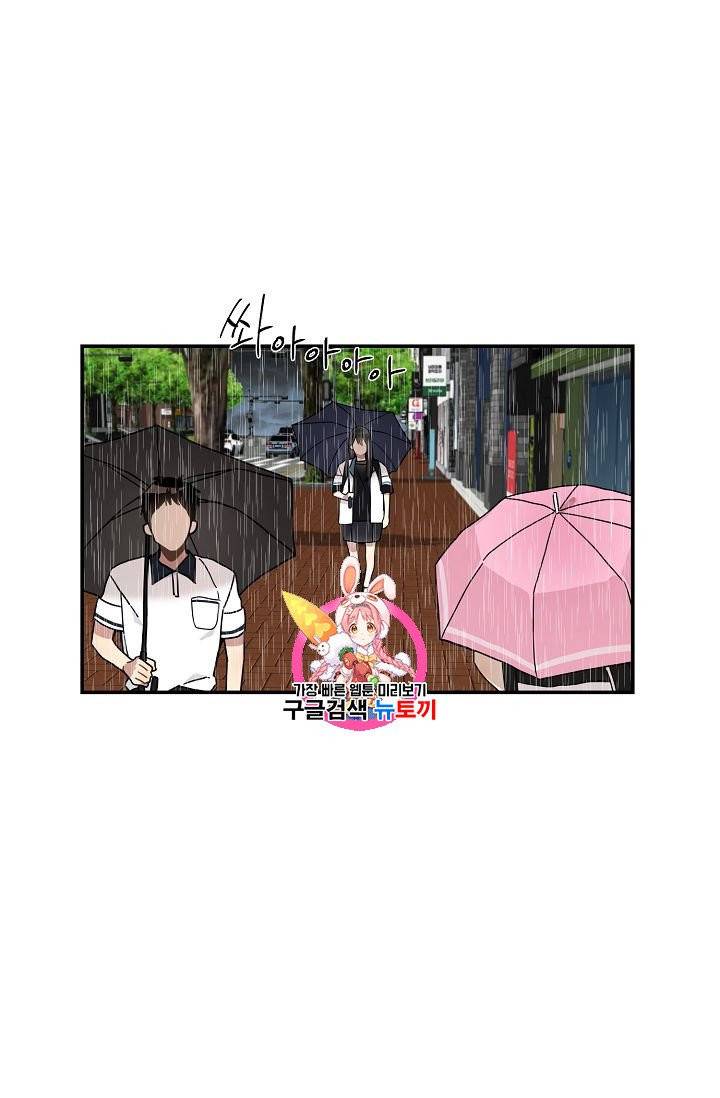 미스타임 (Miss time) 11화 1