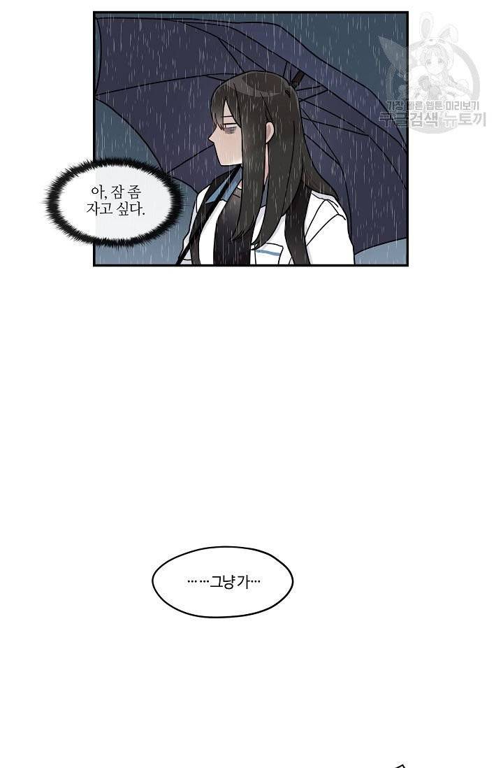 미스타임 (Miss time) 11화 2