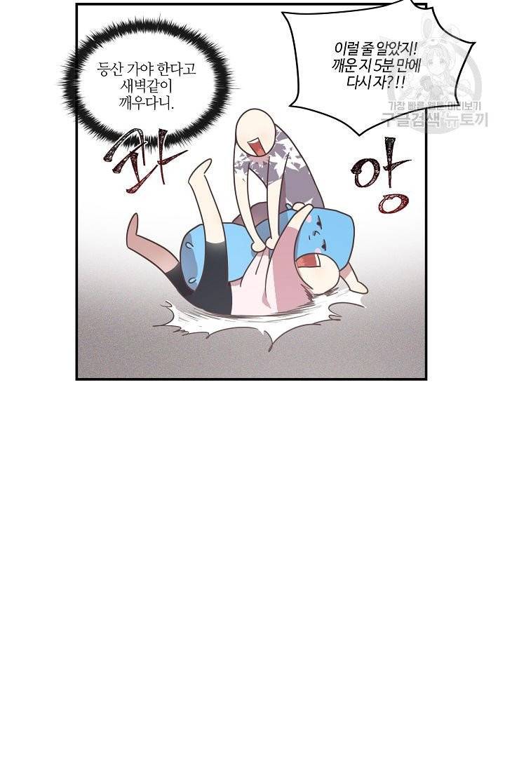 미스타임 (Miss time) 11화 4