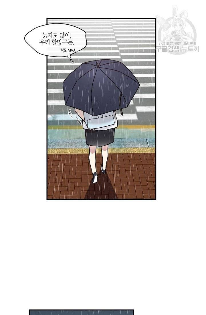 미스타임 (Miss time) 11화 5