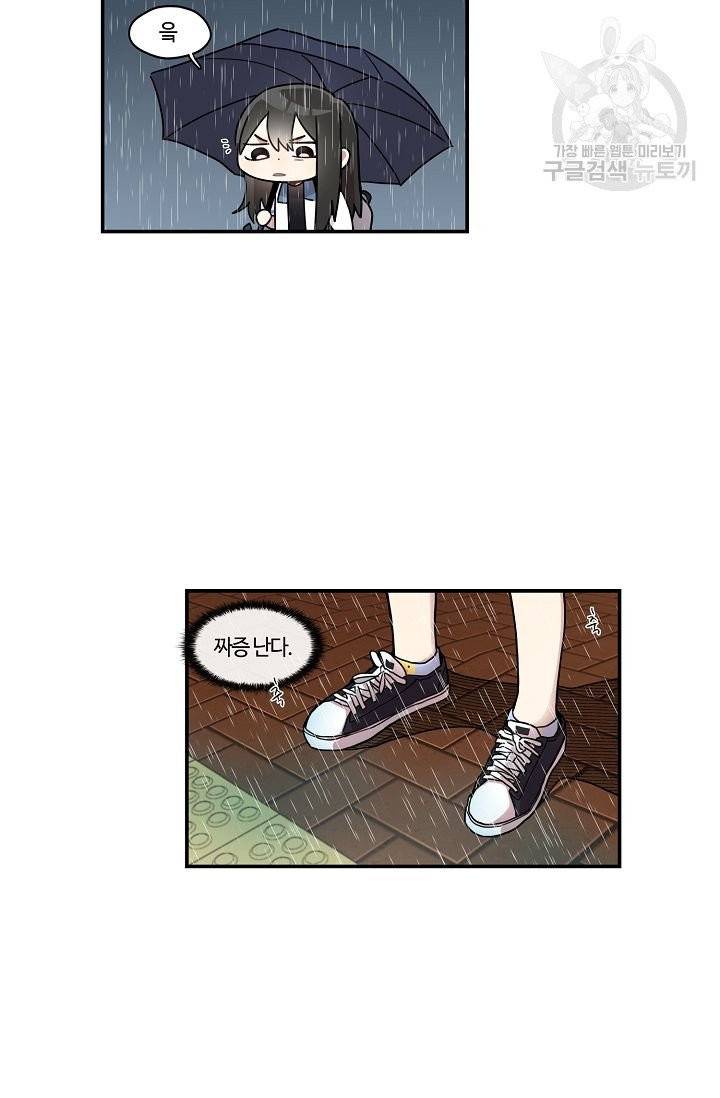 미스타임 (Miss time) 11화 6