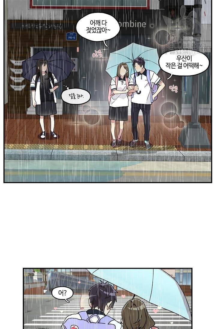 미스타임 (Miss time) 11화 8