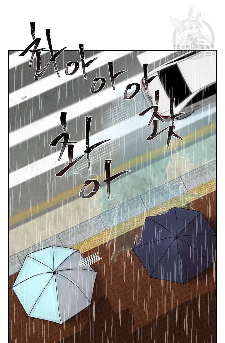 미스타임 (Miss time) 11화 10