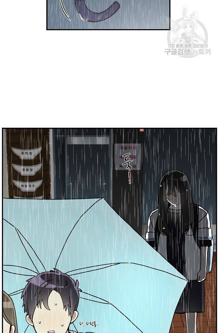 미스타임 (Miss time) 11화 12