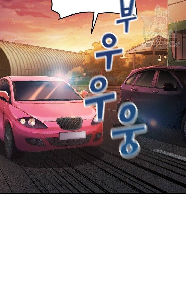 레벨업 못하는 플레이어 13화 7
