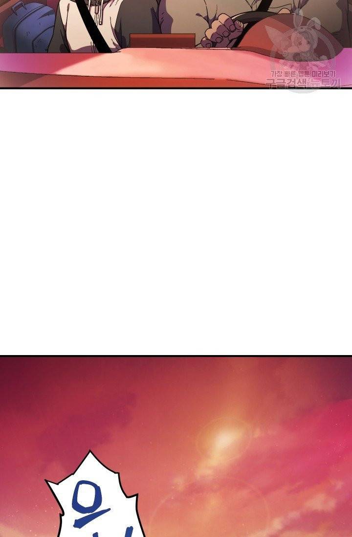 레벨업 못하는 플레이어 13화 9