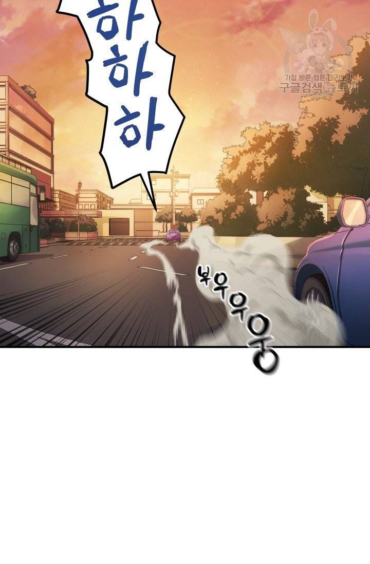 레벨업 못하는 플레이어 13화 10